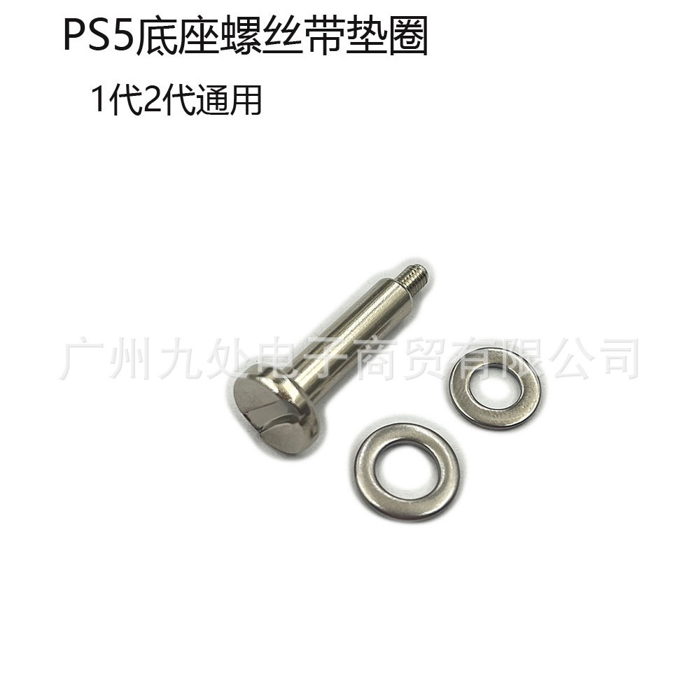 Vis support ps5 fat