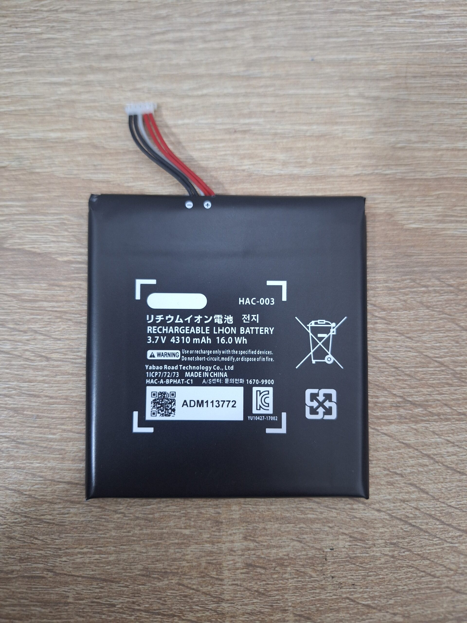 Batterie nintendo switch v1/v2 ou oled
